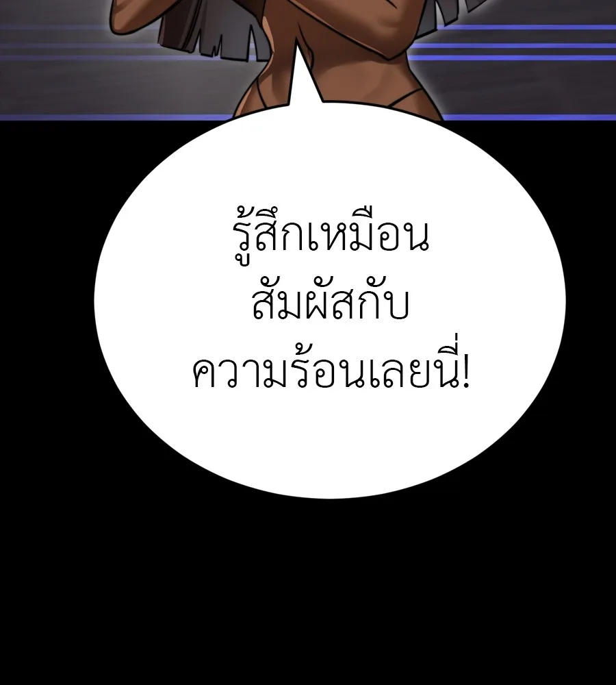 Reincarnation Path of The Underworld King ยอมรา ผู้พิพากษาจากนรก ตอนที่ 35 หน้า 11