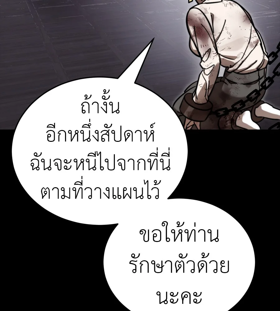 Reincarnation Path of The Underworld King ยอมรา ผู้พิพากษาจากนรก ตอนที่ 35 หน้า 111