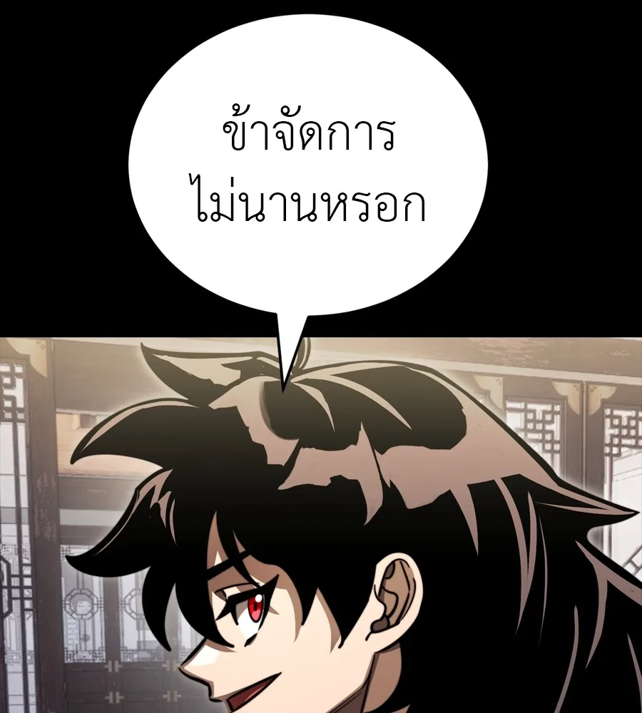 Reincarnation Path of The Underworld King ยอมรา ผู้พิพากษาจากนรก ตอนที่ 35 หน้า 113