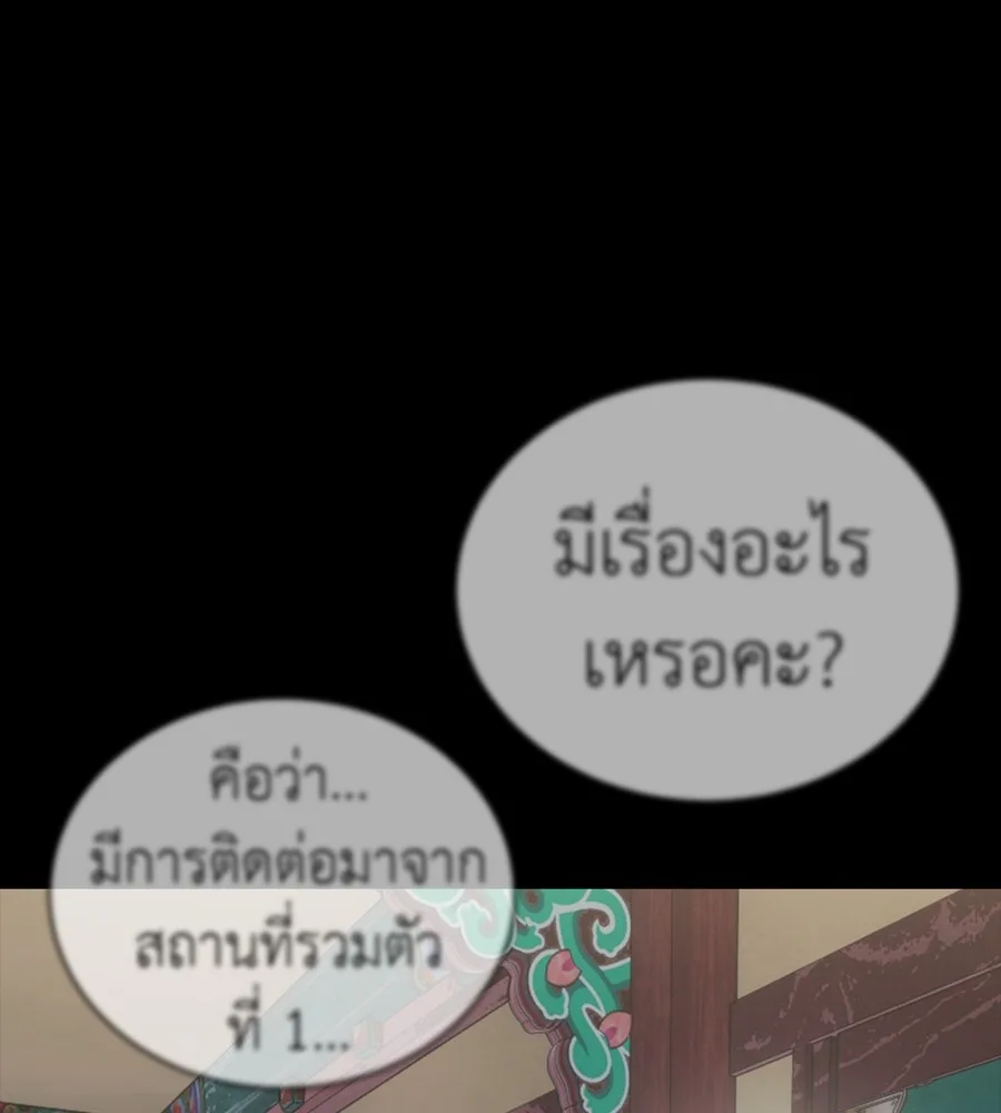 Reincarnation Path of The Underworld King ยอมรา ผู้พิพากษาจากนรก ตอนที่ 35 หน้า 115