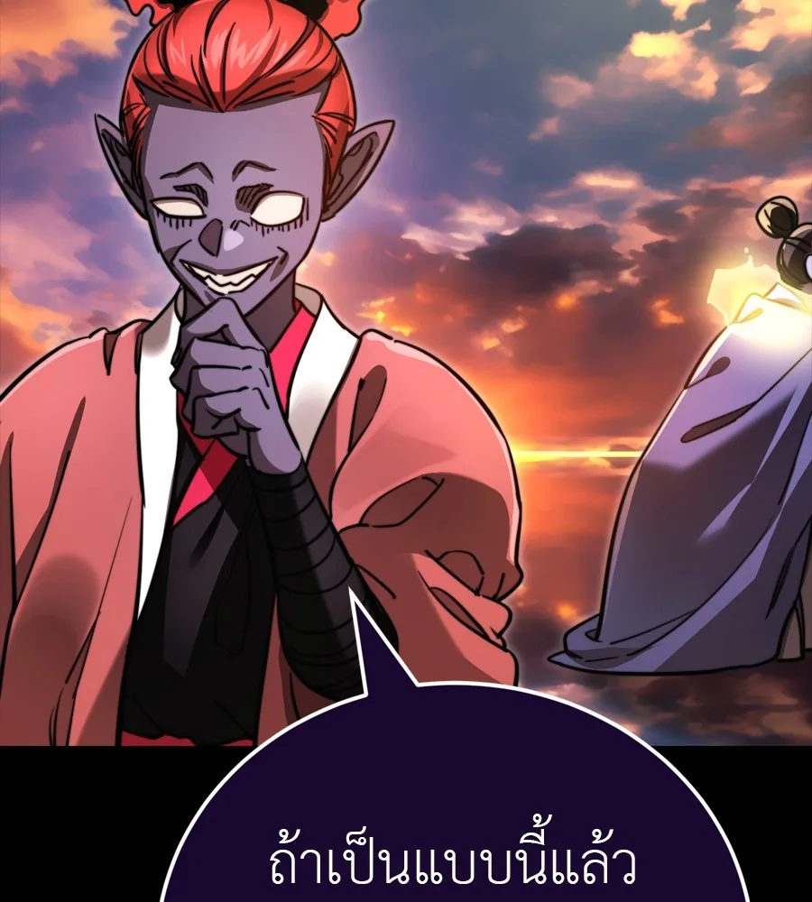 Reincarnation Path of The Underworld King ยอมรา ผู้พิพากษาจากนรก ตอนที่ 35 หน้า 139