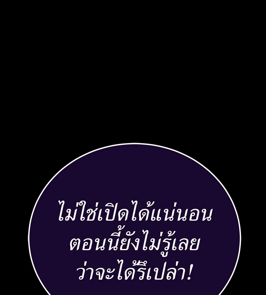 Reincarnation Path of The Underworld King ยอมรา ผู้พิพากษาจากนรก ตอนที่ 35 หน้า 147