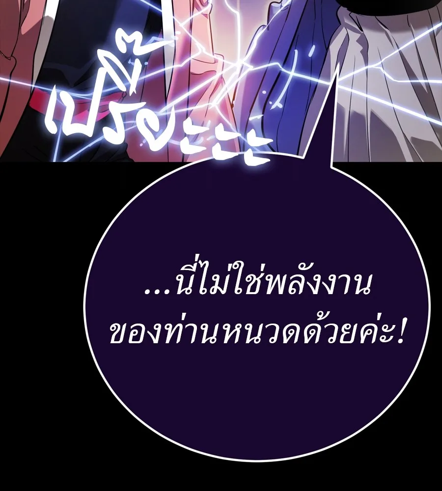 Reincarnation Path of The Underworld King ยอมรา ผู้พิพากษาจากนรก ตอนที่ 35 หน้า 159