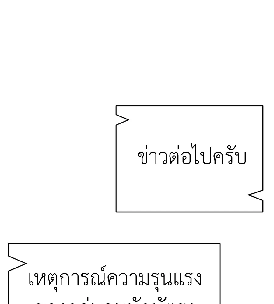 Reincarnation Path of The Underworld King ยอมรา ผู้พิพากษาจากนรก ตอนที่ 35 หน้า 165