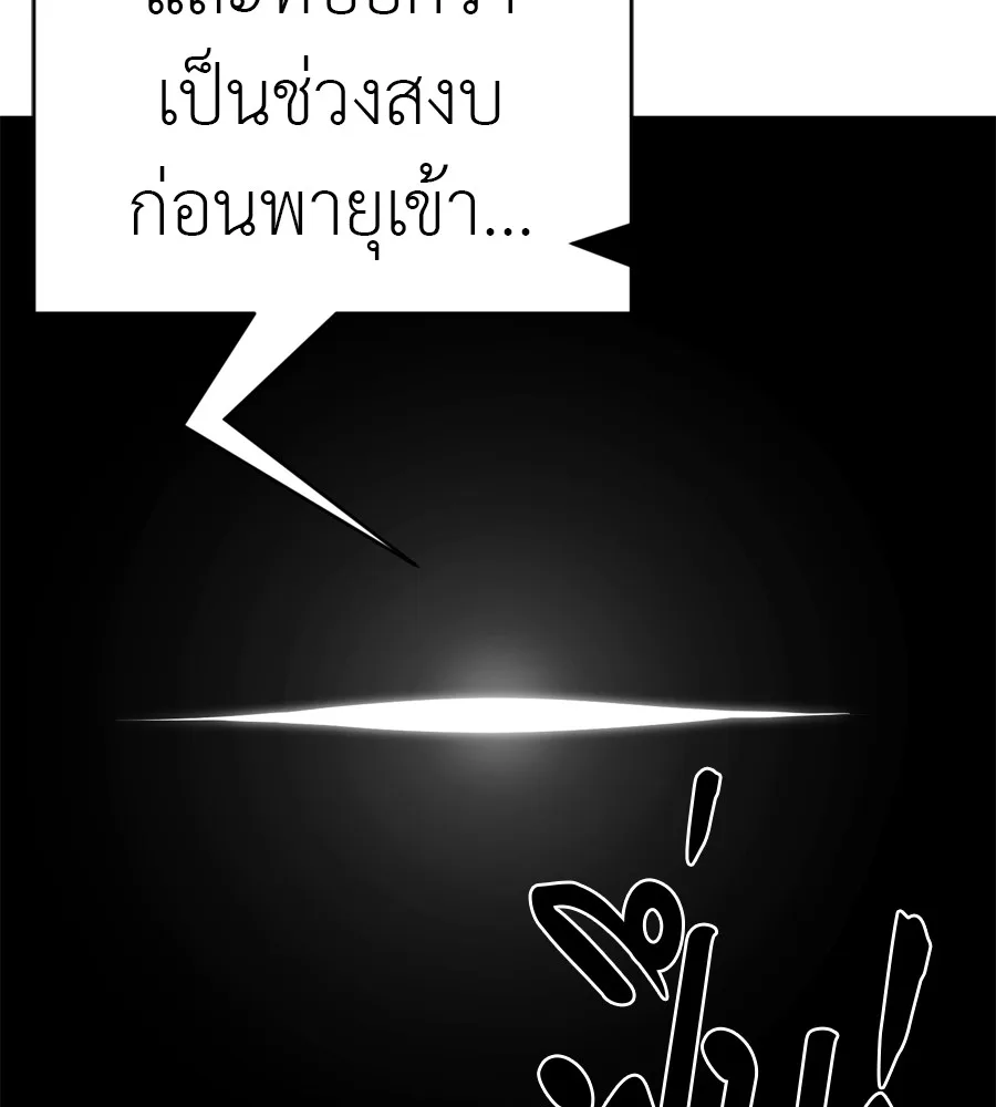 Reincarnation Path of The Underworld King ยอมรา ผู้พิพากษาจากนรก ตอนที่ 35 หน้า 169