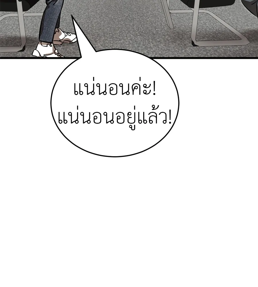 Reincarnation Path of The Underworld King ยอมรา ผู้พิพากษาจากนรก ตอนที่ 35 หน้า 195