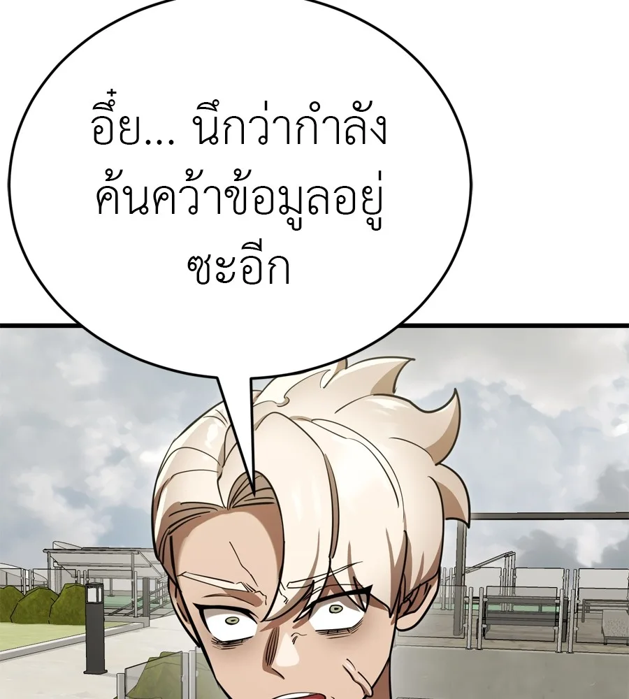 Reincarnation Path of The Underworld King ยอมรา ผู้พิพากษาจากนรก ตอนที่ 35 หน้า 209