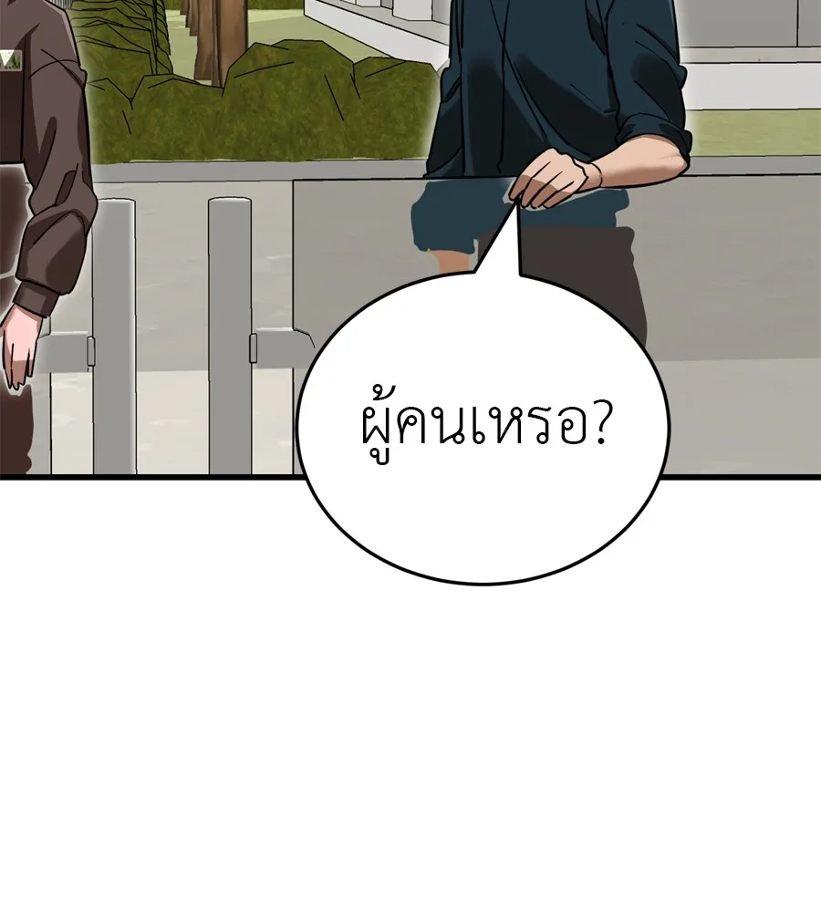 Reincarnation Path of The Underworld King ยอมรา ผู้พิพากษาจากนรก ตอนที่ 35 หน้า 214