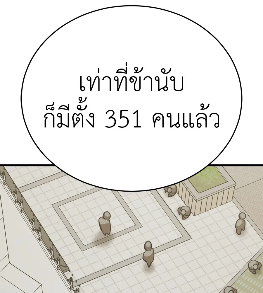 Reincarnation Path of The Underworld King ยอมรา ผู้พิพากษาจากนรก ตอนที่ 35 หน้า 221