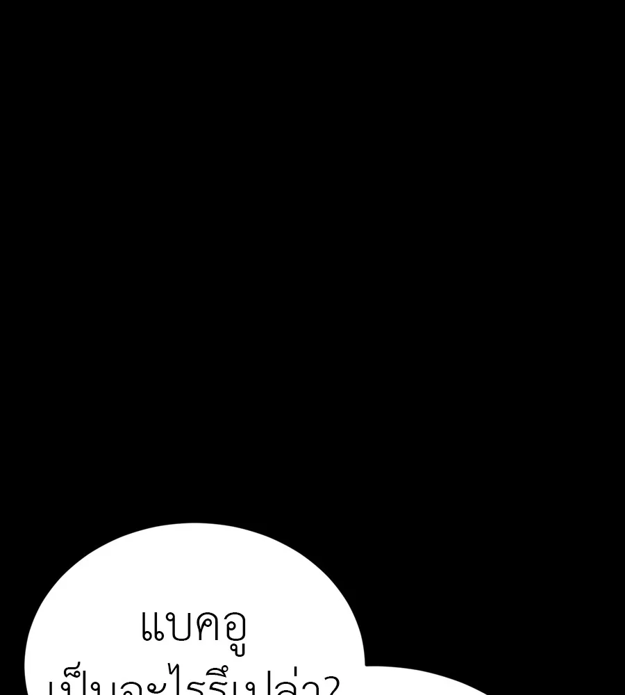 Reincarnation Path of The Underworld King ยอมรา ผู้พิพากษาจากนรก ตอนที่ 35 หน้า 24