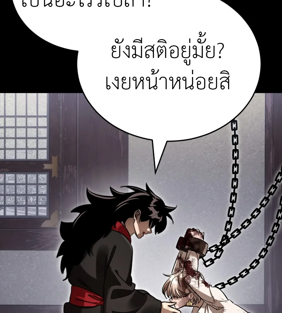 Reincarnation Path of The Underworld King ยอมรา ผู้พิพากษาจากนรก ตอนที่ 35 หน้า 25