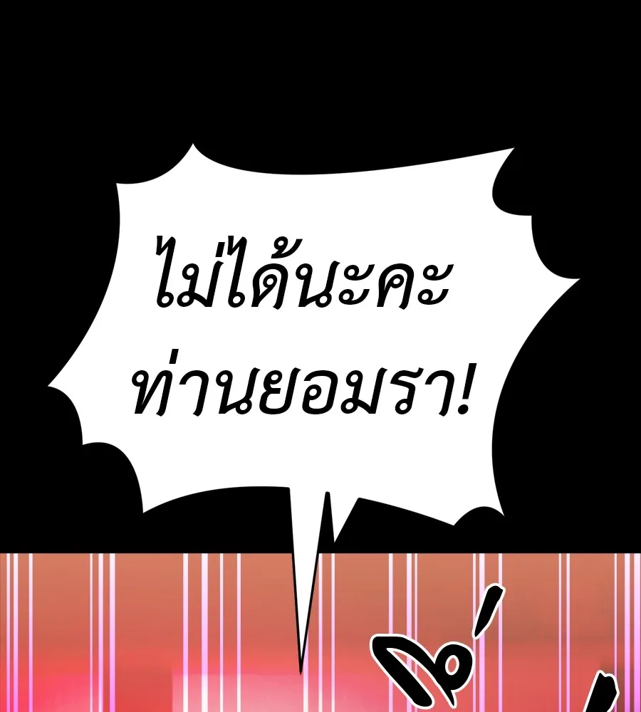 Reincarnation Path of The Underworld King ยอมรา ผู้พิพากษาจากนรก ตอนที่ 35 หน้า 49