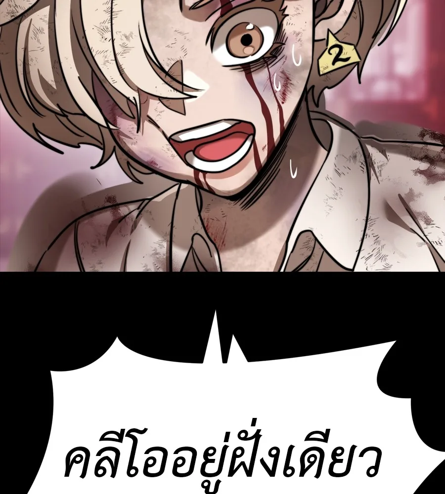 Reincarnation Path of The Underworld King ยอมรา ผู้พิพากษาจากนรก ตอนที่ 35 หน้า 53
