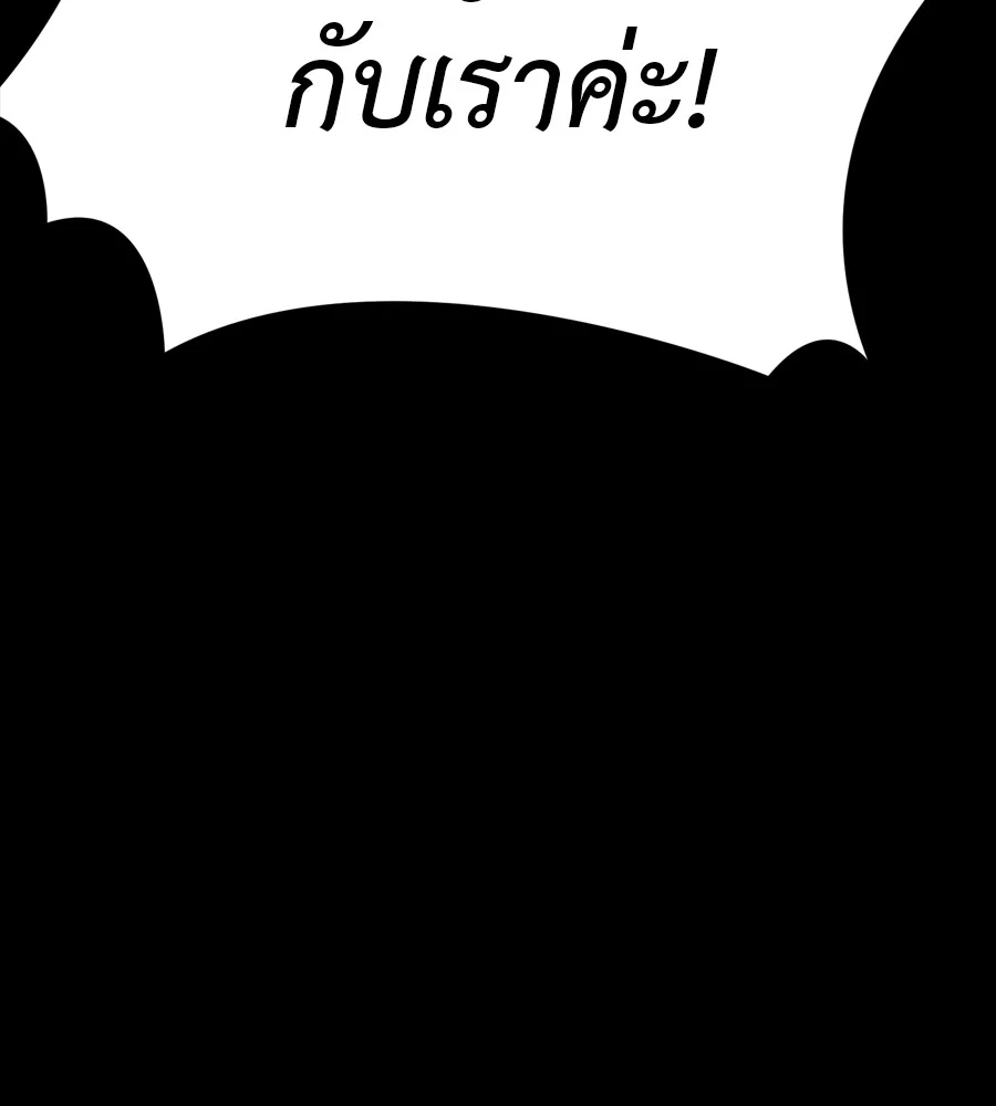 Reincarnation Path of The Underworld King ยอมรา ผู้พิพากษาจากนรก ตอนที่ 35 หน้า 54