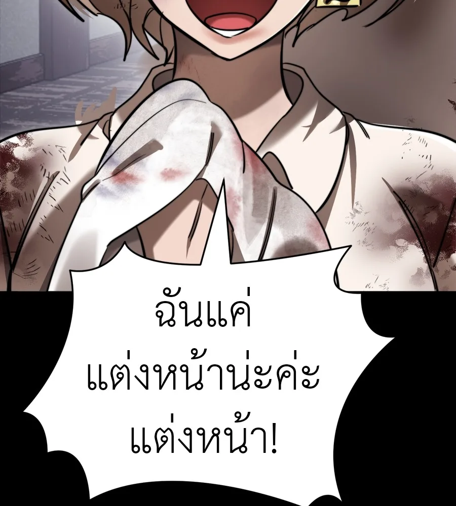 Reincarnation Path of The Underworld King ยอมรา ผู้พิพากษาจากนรก ตอนที่ 35 หน้า 62