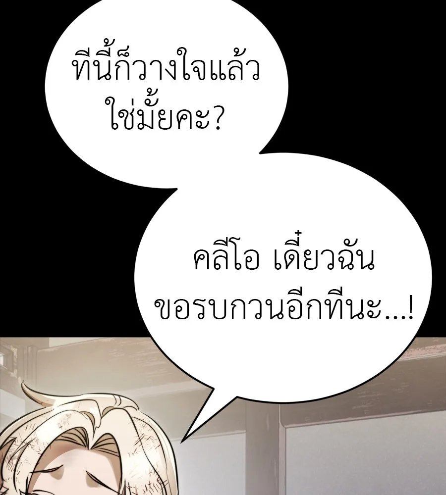 Reincarnation Path of The Underworld King ยอมรา ผู้พิพากษาจากนรก ตอนที่ 35 หน้า 64