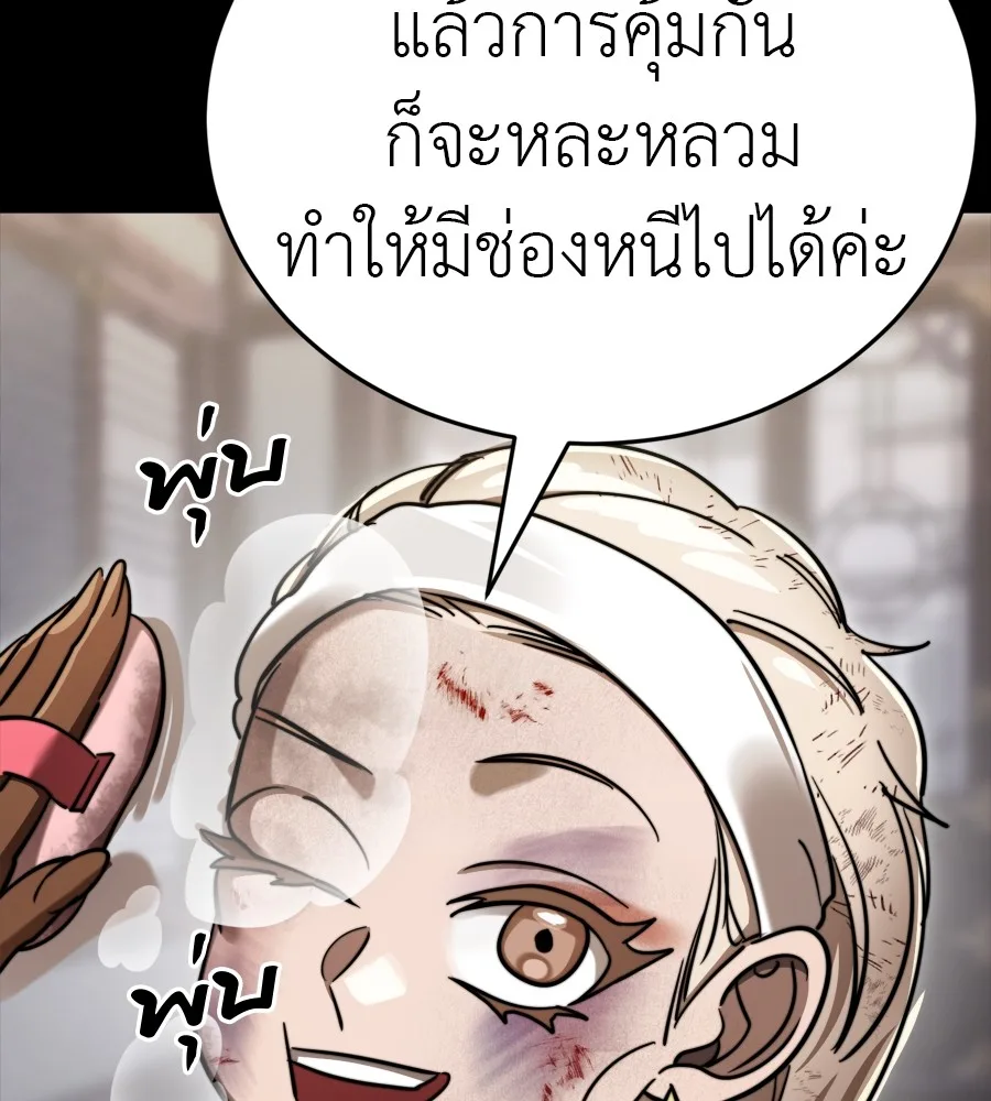Reincarnation Path of The Underworld King ยอมรา ผู้พิพากษาจากนรก ตอนที่ 35 หน้า 70