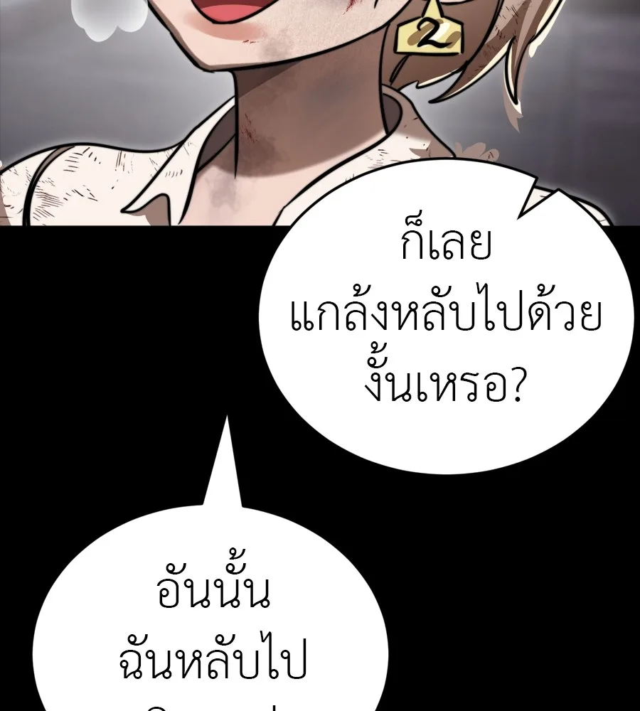 Reincarnation Path of The Underworld King ยอมรา ผู้พิพากษาจากนรก ตอนที่ 35 หน้า 71