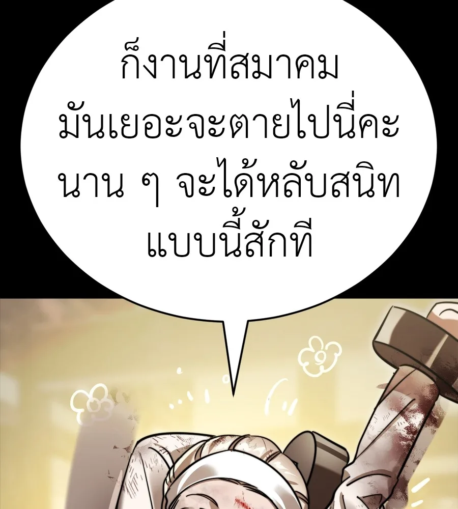 Reincarnation Path of The Underworld King ยอมรา ผู้พิพากษาจากนรก ตอนที่ 35 หน้า 73