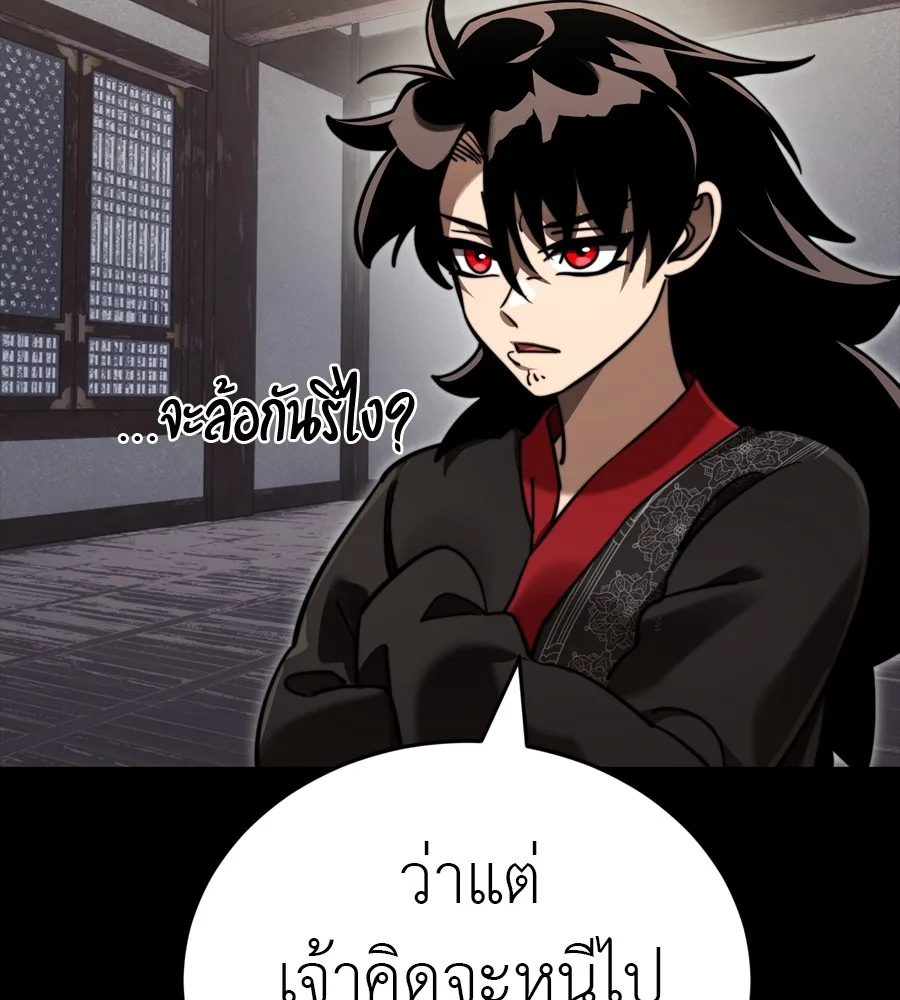 Reincarnation Path of The Underworld King ยอมรา ผู้พิพากษาจากนรก ตอนที่ 35 หน้า 80