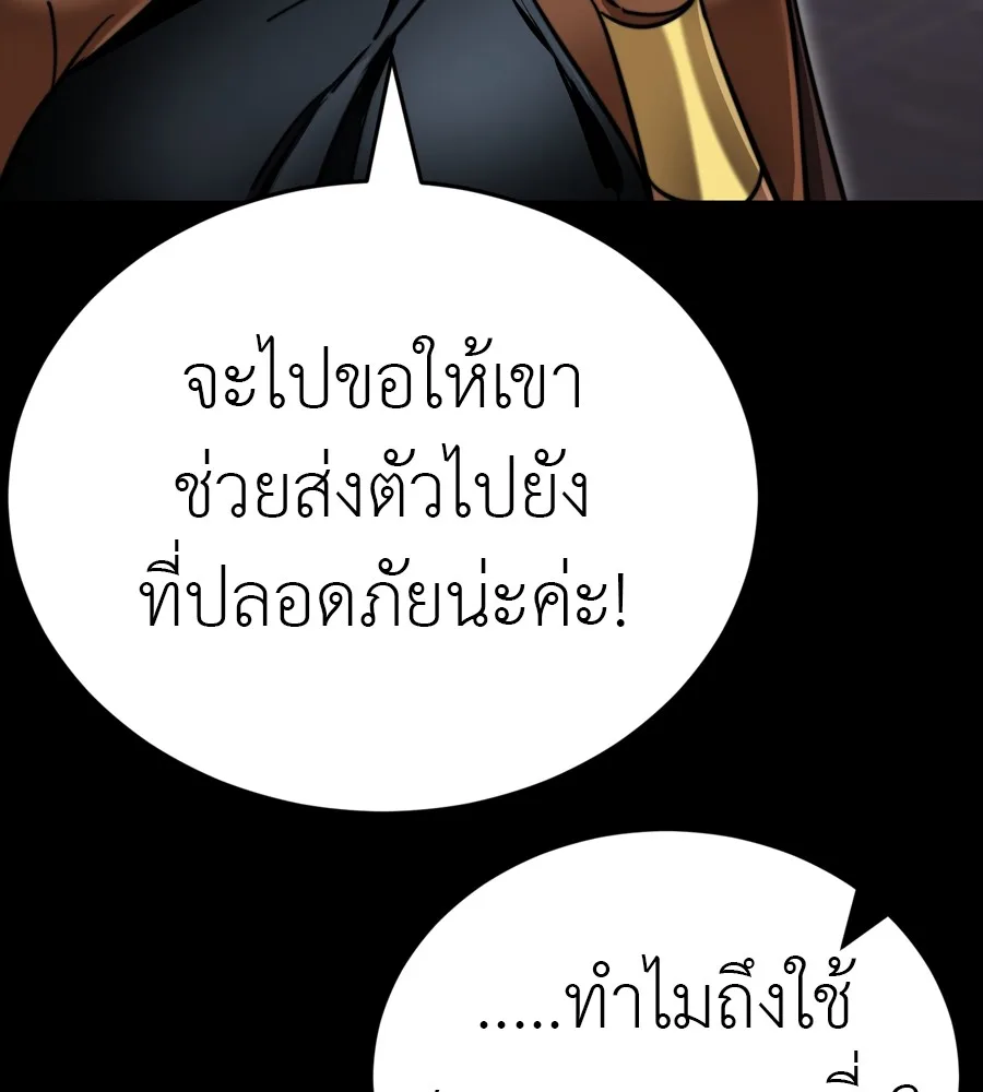 Reincarnation Path of The Underworld King ยอมรา ผู้พิพากษาจากนรก ตอนที่ 35 หน้า 83