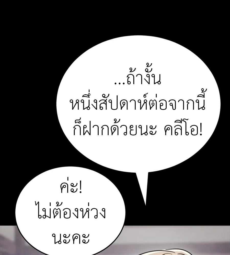 Reincarnation Path of The Underworld King ยอมรา ผู้พิพากษาจากนรก ตอนที่ 35 หน้า 91