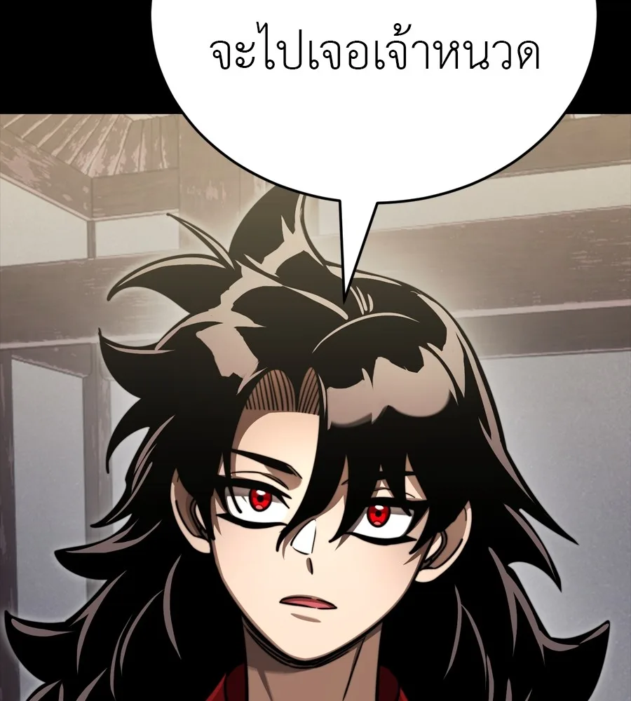 Reincarnation Path of The Underworld King ยอมรา ผู้พิพากษาจากนรก ตอนที่ 35 หน้า 97