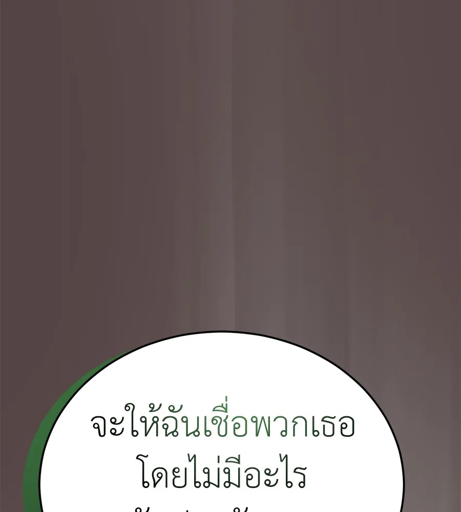 Reincarnation Path of The Underworld King ยอมรา ผู้พิพากษาจากนรก ตอนที่ 37 หน้า 107