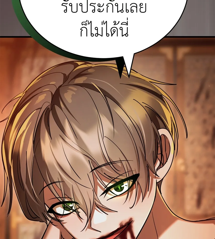 Reincarnation Path of The Underworld King ยอมรา ผู้พิพากษาจากนรก ตอนที่ 37 หน้า 108