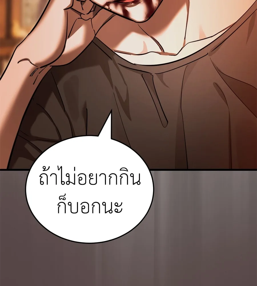 Reincarnation Path of The Underworld King ยอมรา ผู้พิพากษาจากนรก ตอนที่ 37 หน้า 109