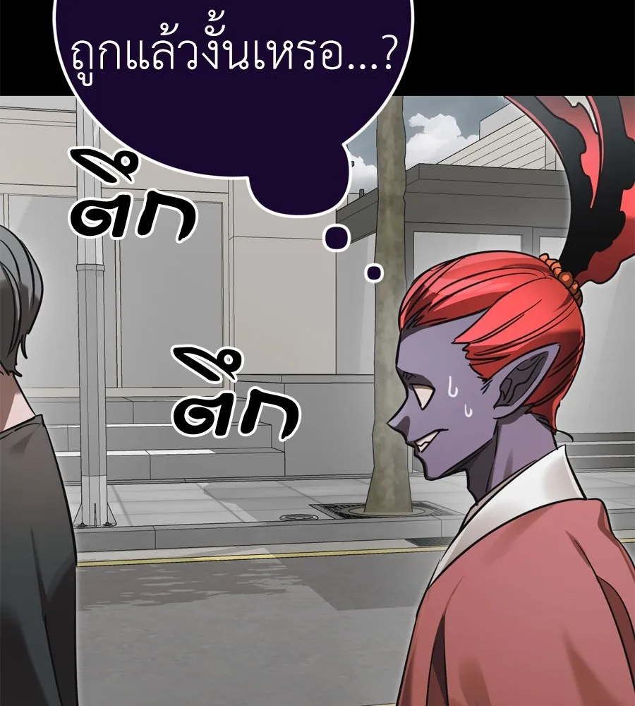 Reincarnation Path of The Underworld King ยอมรา ผู้พิพากษาจากนรก ตอนที่ 37 หน้า 115