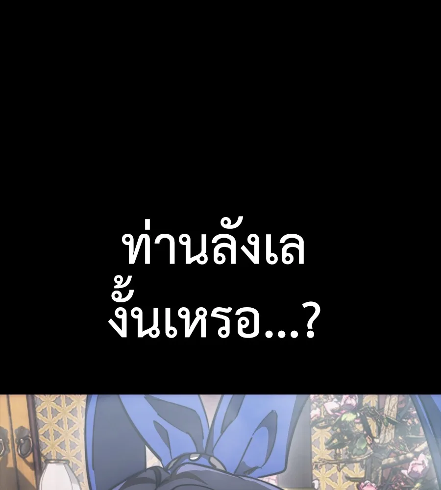 Reincarnation Path of The Underworld King ยอมรา ผู้พิพากษาจากนรก ตอนที่ 37 หน้า 13