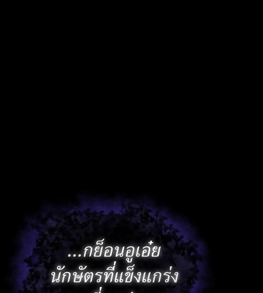 Reincarnation Path of The Underworld King ยอมรา ผู้พิพากษาจากนรก ตอนที่ 37 หน้า 16