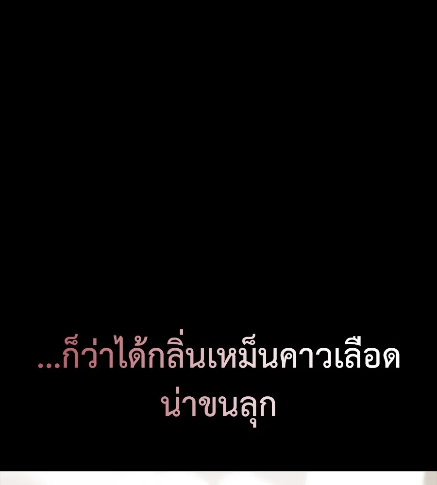 Reincarnation Path of The Underworld King ยอมรา ผู้พิพากษาจากนรก ตอนที่ 37 หน้า 161