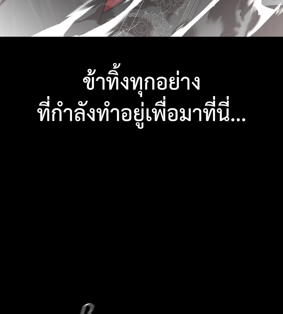 Reincarnation Path of The Underworld King ยอมรา ผู้พิพากษาจากนรก ตอนที่ 37 หน้า 163