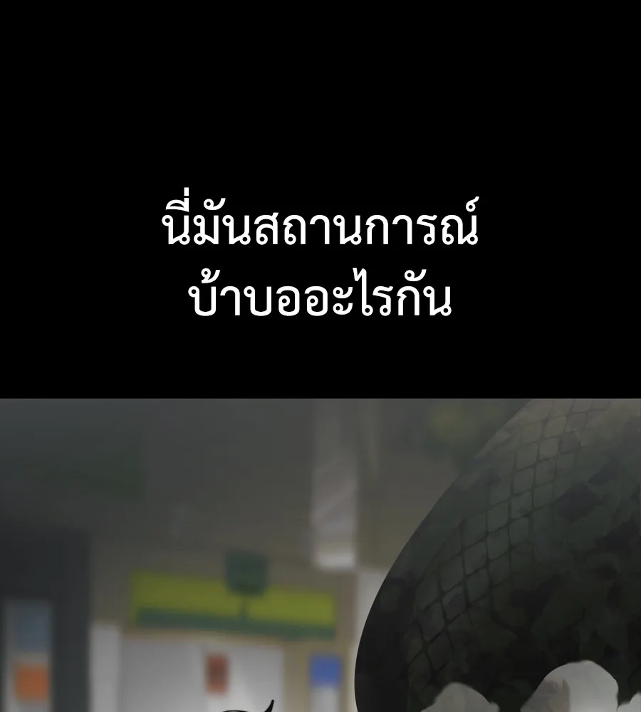 Reincarnation Path of The Underworld King ยอมรา ผู้พิพากษาจากนรก ตอนที่ 37 หน้า 166