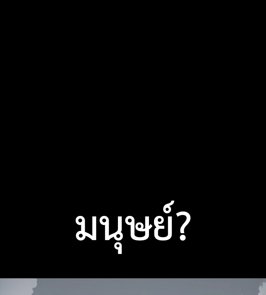 Reincarnation Path of The Underworld King ยอมรา ผู้พิพากษาจากนรก ตอนที่ 37 หน้า 168