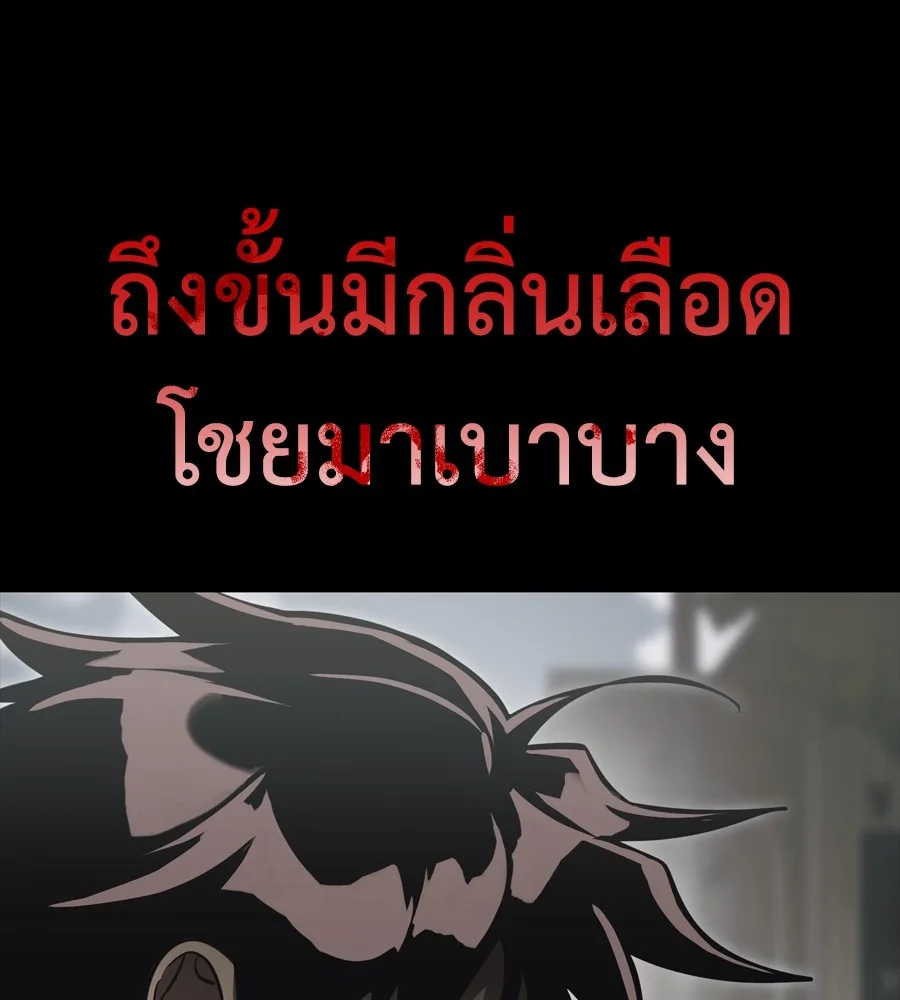 Reincarnation Path of The Underworld King ยอมรา ผู้พิพากษาจากนรก ตอนที่ 37 หน้า 175
