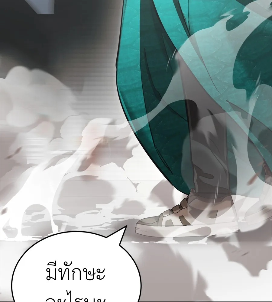 Reincarnation Path of The Underworld King ยอมรา ผู้พิพากษาจากนรก ตอนที่ 37 หน้า 212