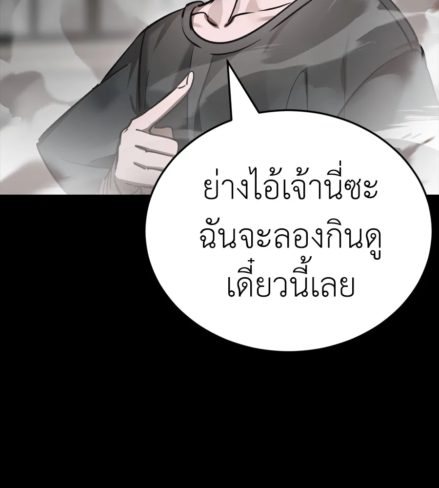 Reincarnation Path of The Underworld King ยอมรา ผู้พิพากษาจากนรก ตอนที่ 37 หน้า 218
