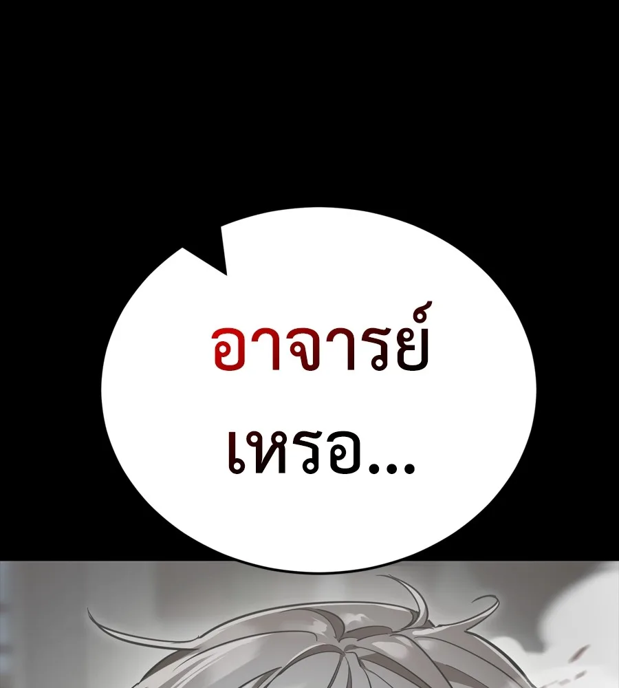 Reincarnation Path of The Underworld King ยอมรา ผู้พิพากษาจากนรก ตอนที่ 37 หน้า 219