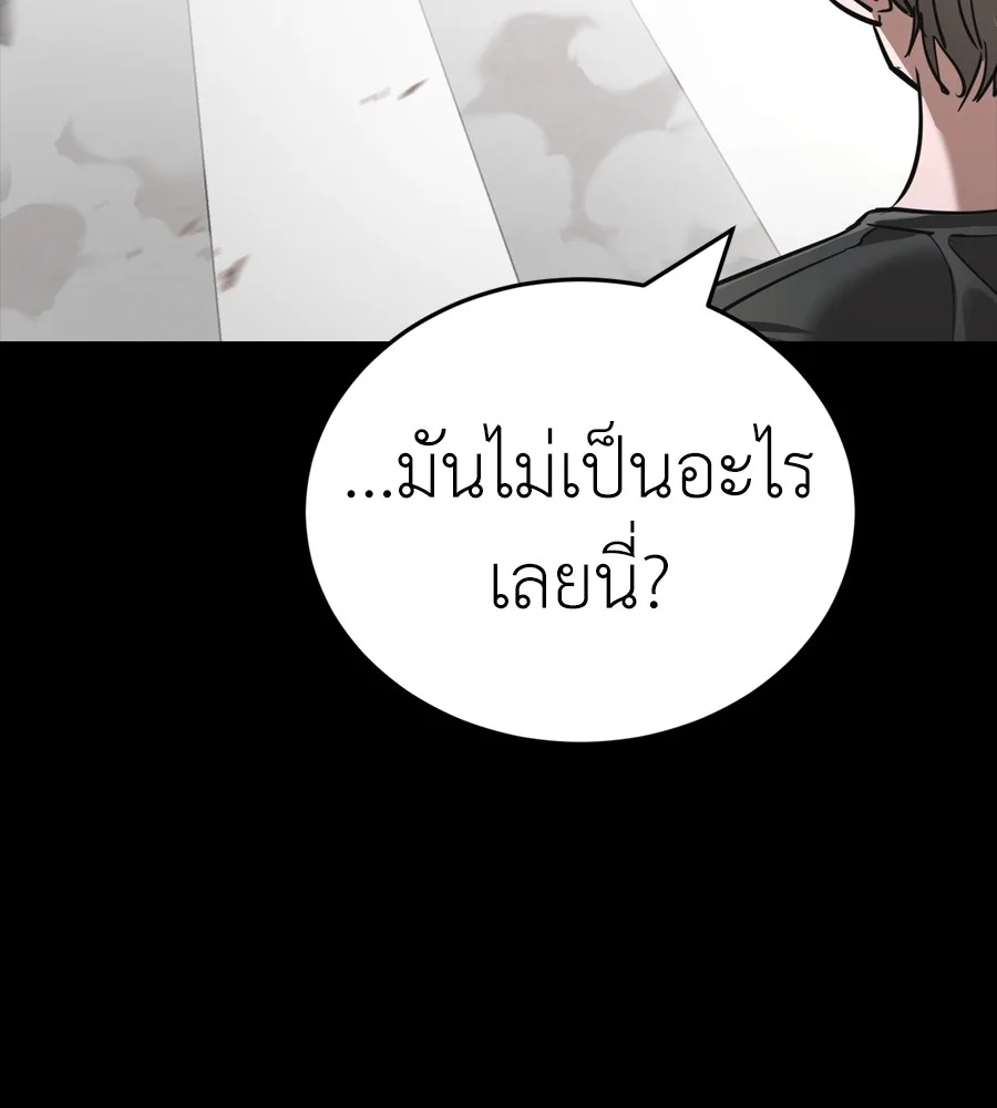 Reincarnation Path of The Underworld King ยอมรา ผู้พิพากษาจากนรก ตอนที่ 37 หน้า 223