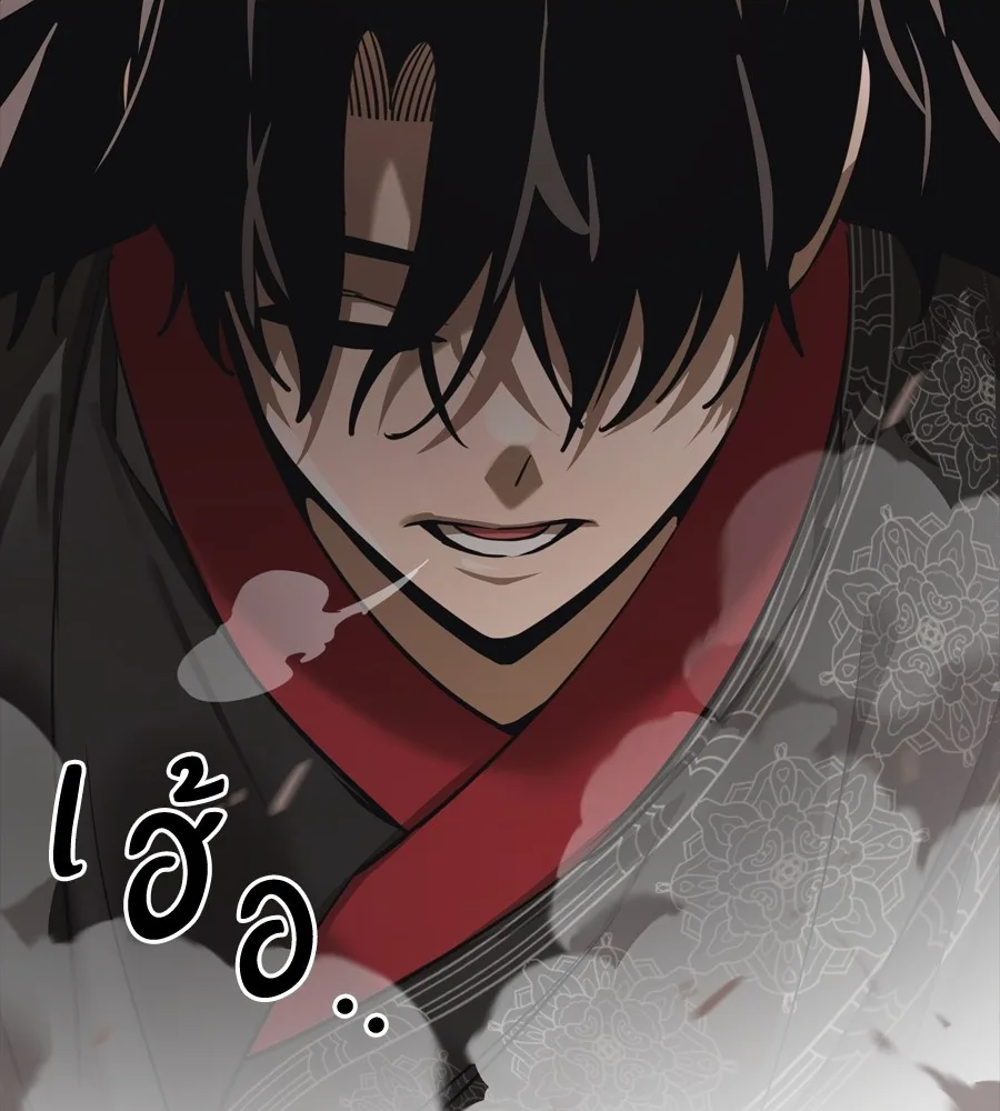 Reincarnation Path of The Underworld King ยอมรา ผู้พิพากษาจากนรก ตอนที่ 37 หน้า 225