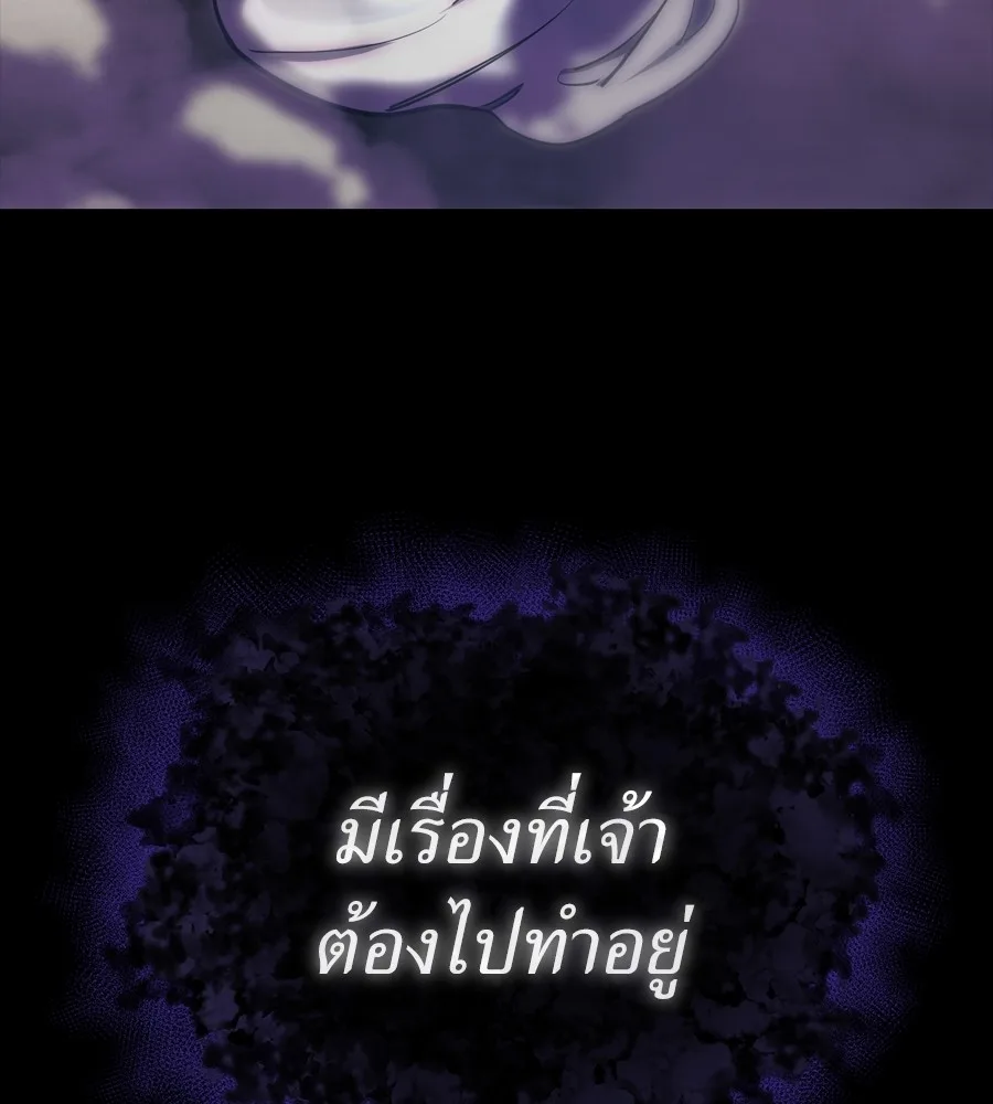 Reincarnation Path of The Underworld King ยอมรา ผู้พิพากษาจากนรก ตอนที่ 37 หน้า 34