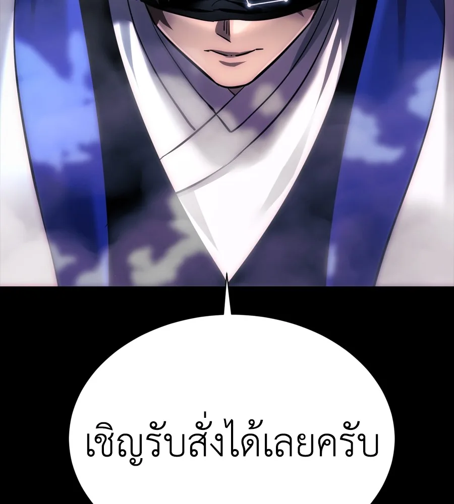 Reincarnation Path of The Underworld King ยอมรา ผู้พิพากษาจากนรก ตอนที่ 37 หน้า 36