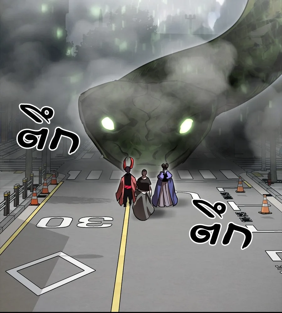 Reincarnation Path of The Underworld King ยอมรา ผู้พิพากษาจากนรก ตอนที่ 37 หน้า 49