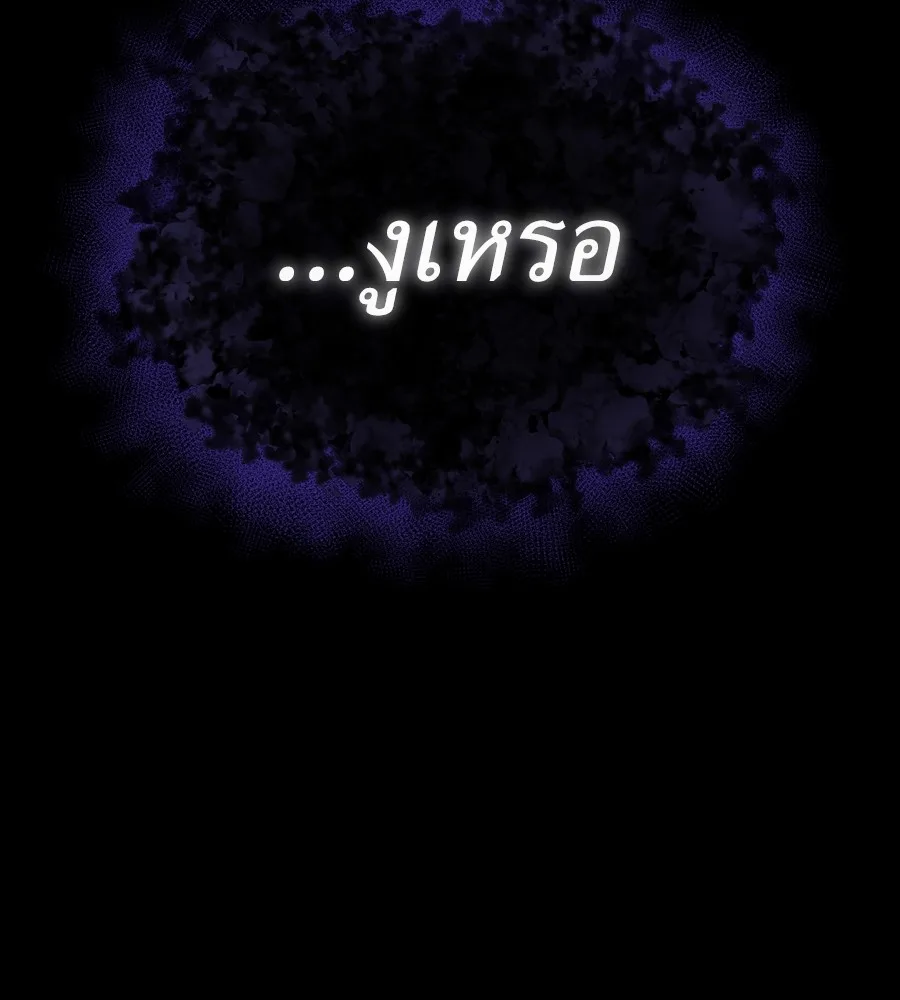 Reincarnation Path of The Underworld King ยอมรา ผู้พิพากษาจากนรก ตอนที่ 37 หน้า 6