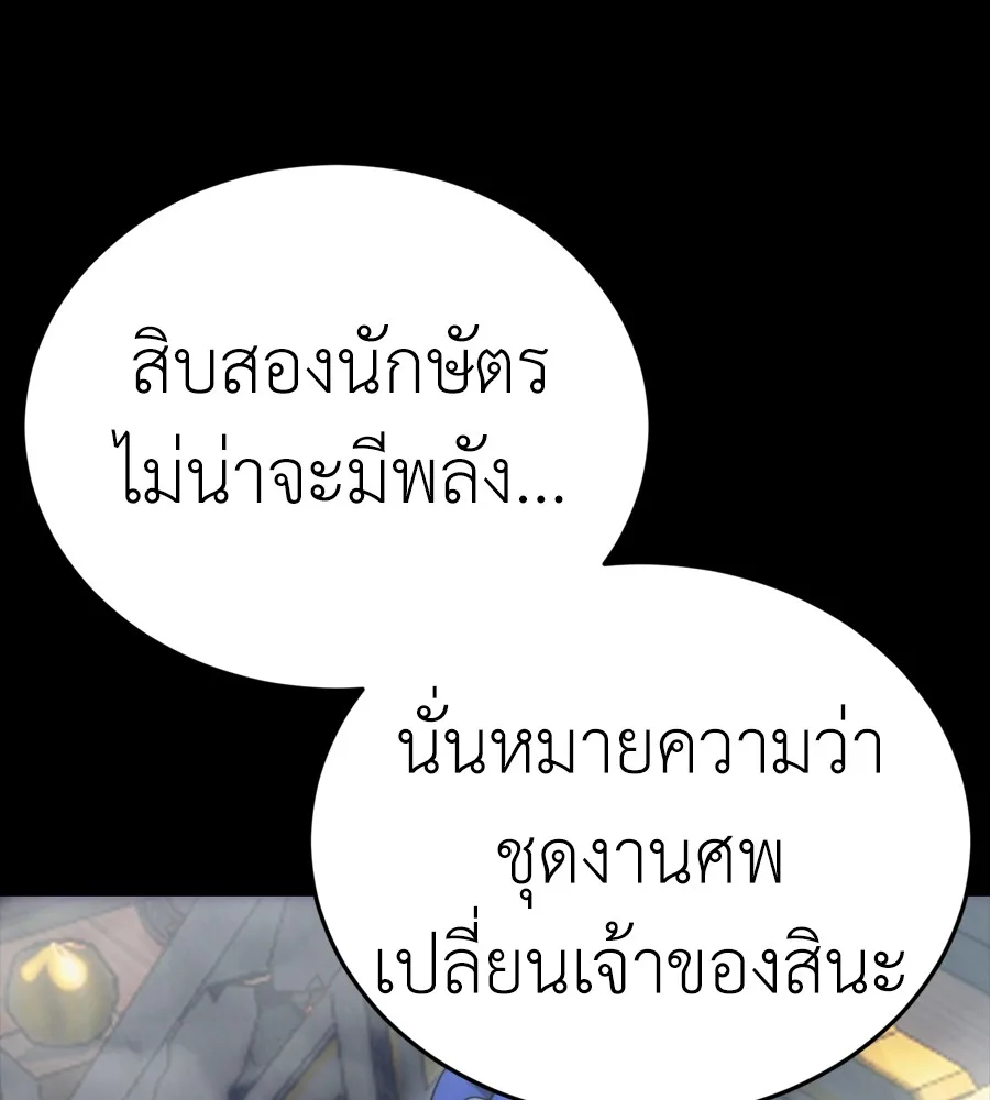 Reincarnation Path of The Underworld King ยอมรา ผู้พิพากษาจากนรก ตอนที่ 37 หน้า 7