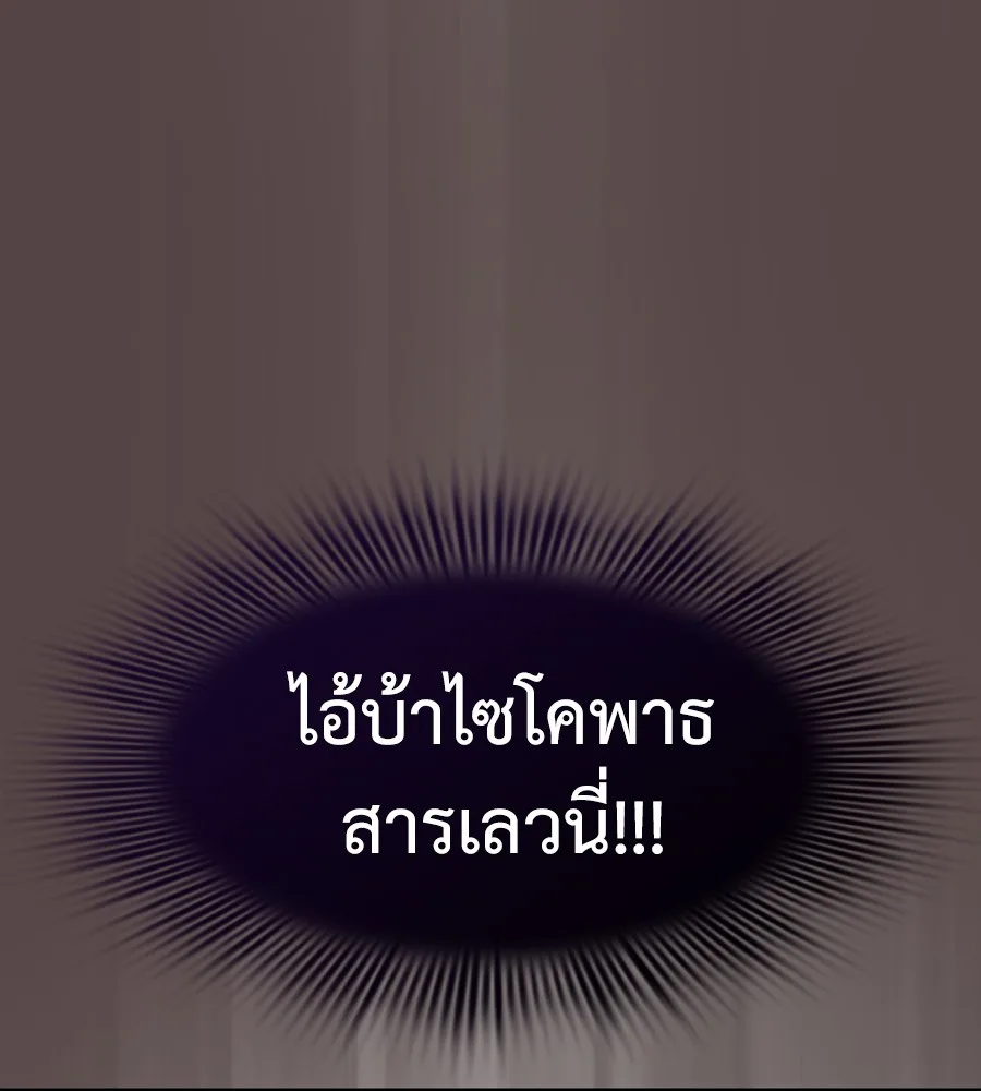 Reincarnation Path of The Underworld King ยอมรา ผู้พิพากษาจากนรก ตอนที่ 37 หน้า 85