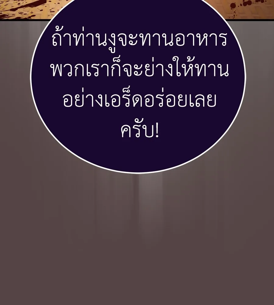 Reincarnation Path of The Underworld King ยอมรา ผู้พิพากษาจากนรก ตอนที่ 37 หน้า 90